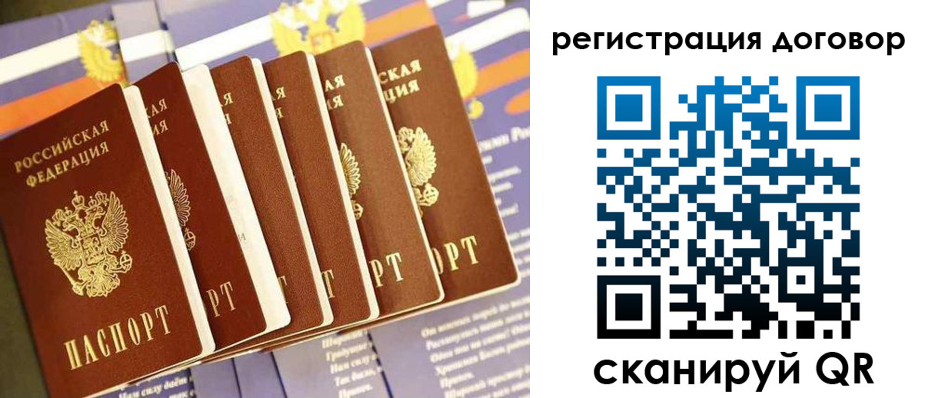 временная регистрация законно в Навашино