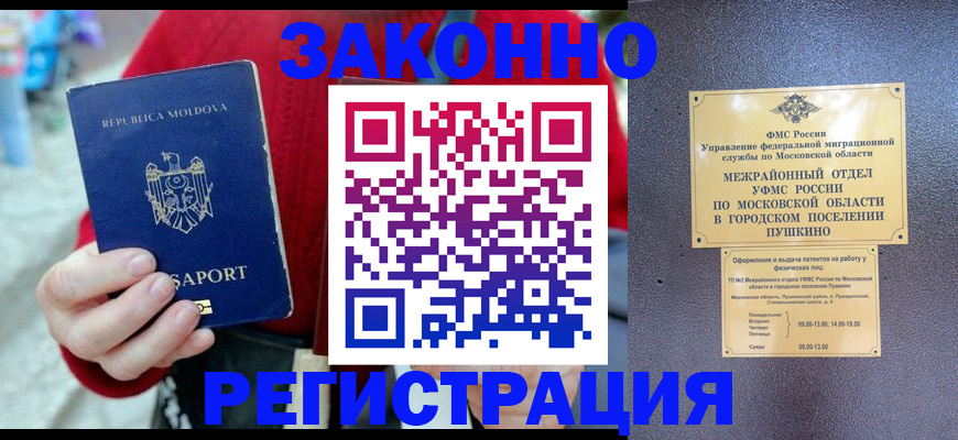 прописка ребенка в Навашино