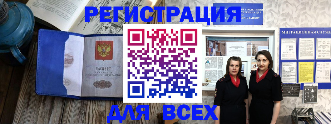 временная регистрация надежно в Навашино